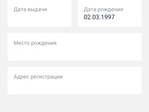 Не могу заполнить данные