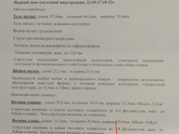 УЗИ, 17 ДЦ