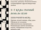 Частная школа