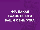 Как вам встается в 7 утра?