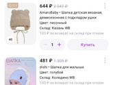 Размер для новорожденного
