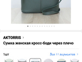 Про женские сумки