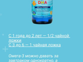 Омега 3