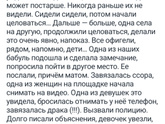 Не читайте, у вас