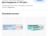 Укусил слепень или овод,