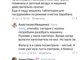 Воняет кофта после стирки, что может быть?