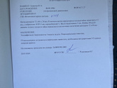 Сходила на узи… сначала
