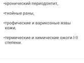 Йодинол Доброе время суток.