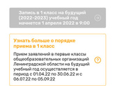 Запись в 1 класс