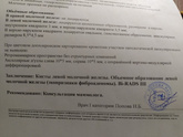Девочки, недавно решила сделать