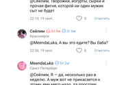 Я конечно знаю что