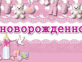 Родила.