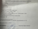 Сегодня вот мы вот