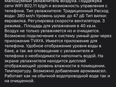 Бесшумный увлажнитель воздуха