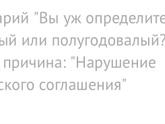 Сыщики бэби ру