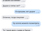 Девочки это мошенники?