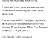 Как правильно вставлять Утрожестан