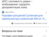 Свекровь паникерша.