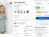 Цена вопроса?