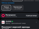 Девочки, мб есть у