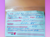 Родила!!