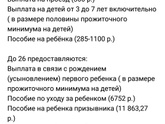 Пособие на третьего ребенка.