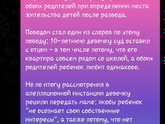 Права ребенка. Вот такие новости