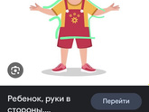 Комбез, как понять, что маленький ?