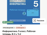 Информатика 5 класс