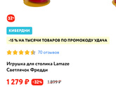 Подарки полугодовалым детям