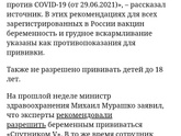 Вакцинация и гв