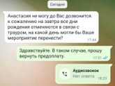 На завтра