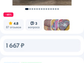 Озон возврат