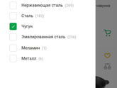 Выбираю сковороду