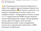 Мирамистин и красное горло