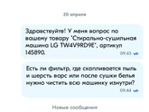 Купить и стиралку, и сушку или