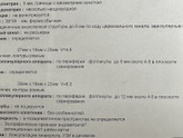 Фолликулометрия