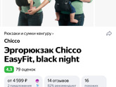 Эргорюкзак