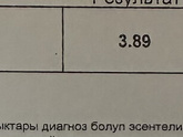 Анализы на сахар