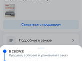 Доставка озон