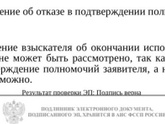 Через госуслуги пришел отказ
