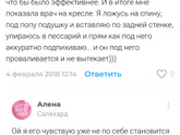 Пессарий!