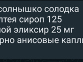 Болеем с 8месячным сыном.