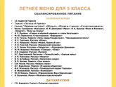 Что читают в 5-ом классе?