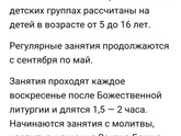 Воскресная школа