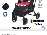 У кого такая коляска