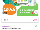 Влажные салфетки