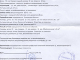 Здравствуйте девочки. Сегодня перебирала документы. И нашла узи