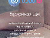 Выпустили меня из недельного бана??