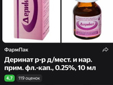Капли